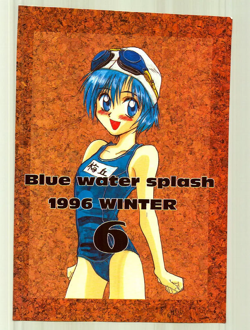 Blue Water Splash!! Vol.6 70ページ