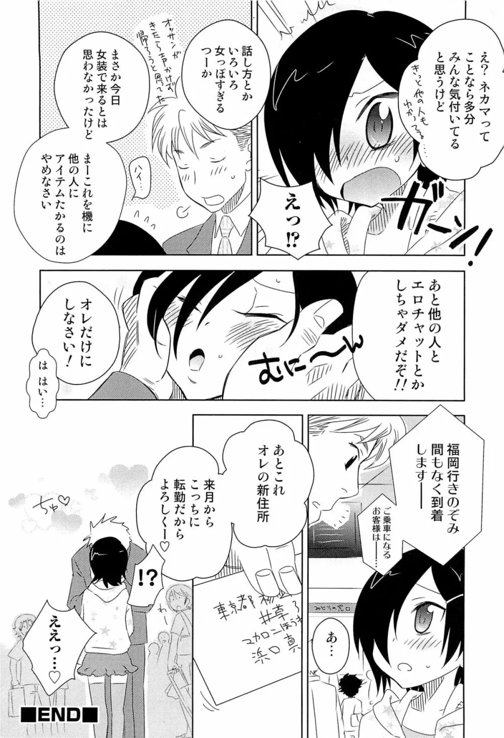 いたぶり 51ページ