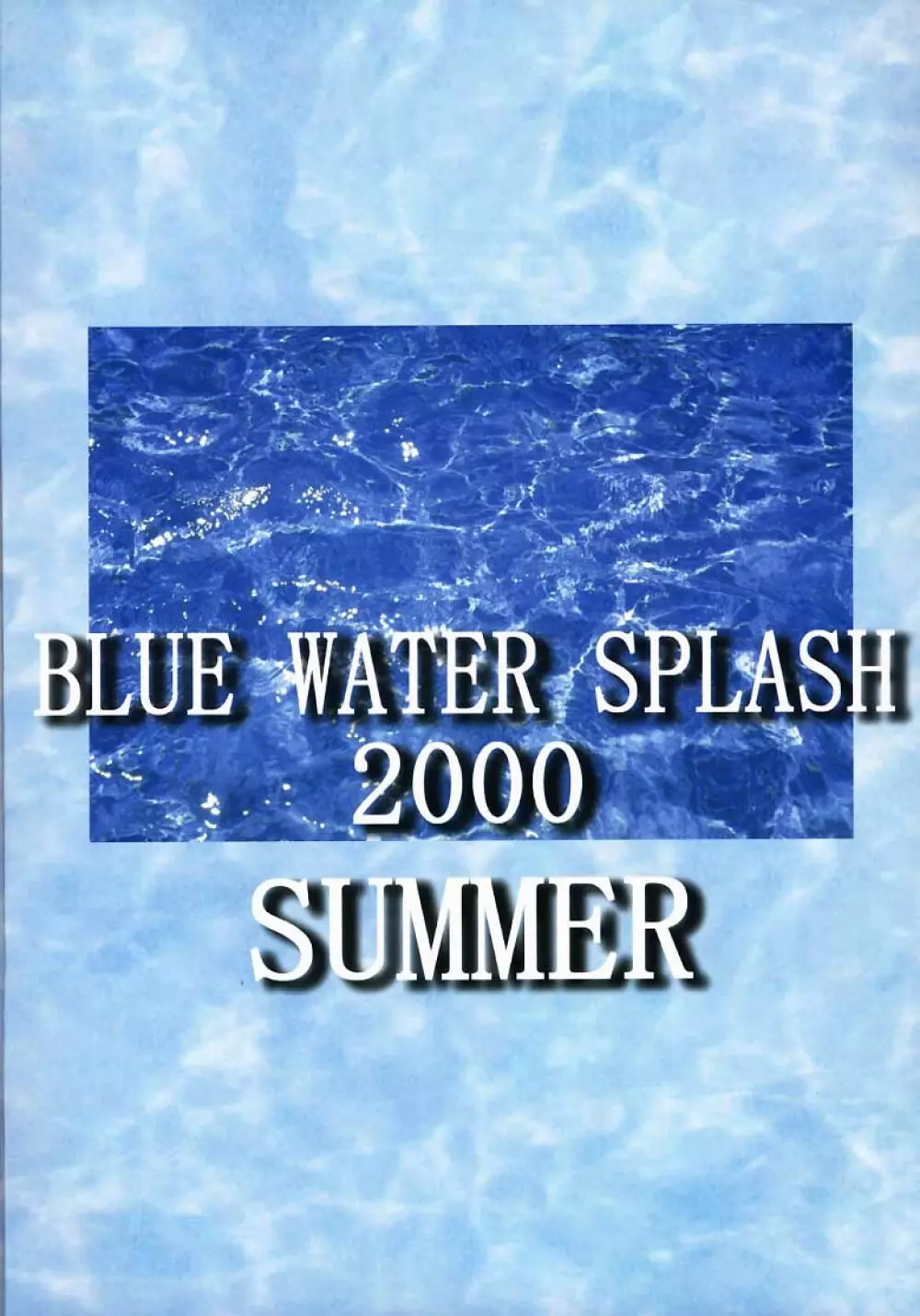 Blue Water Splash!! Vol.12 53ページ