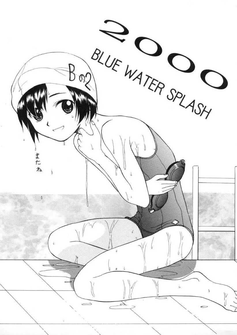 Blue Water Splash!! Vol.13 60ページ