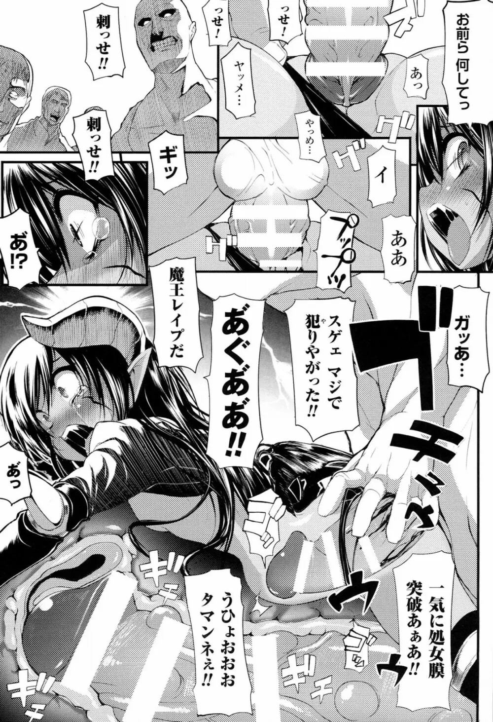Mochi-Onibana_Muzan 104ページ