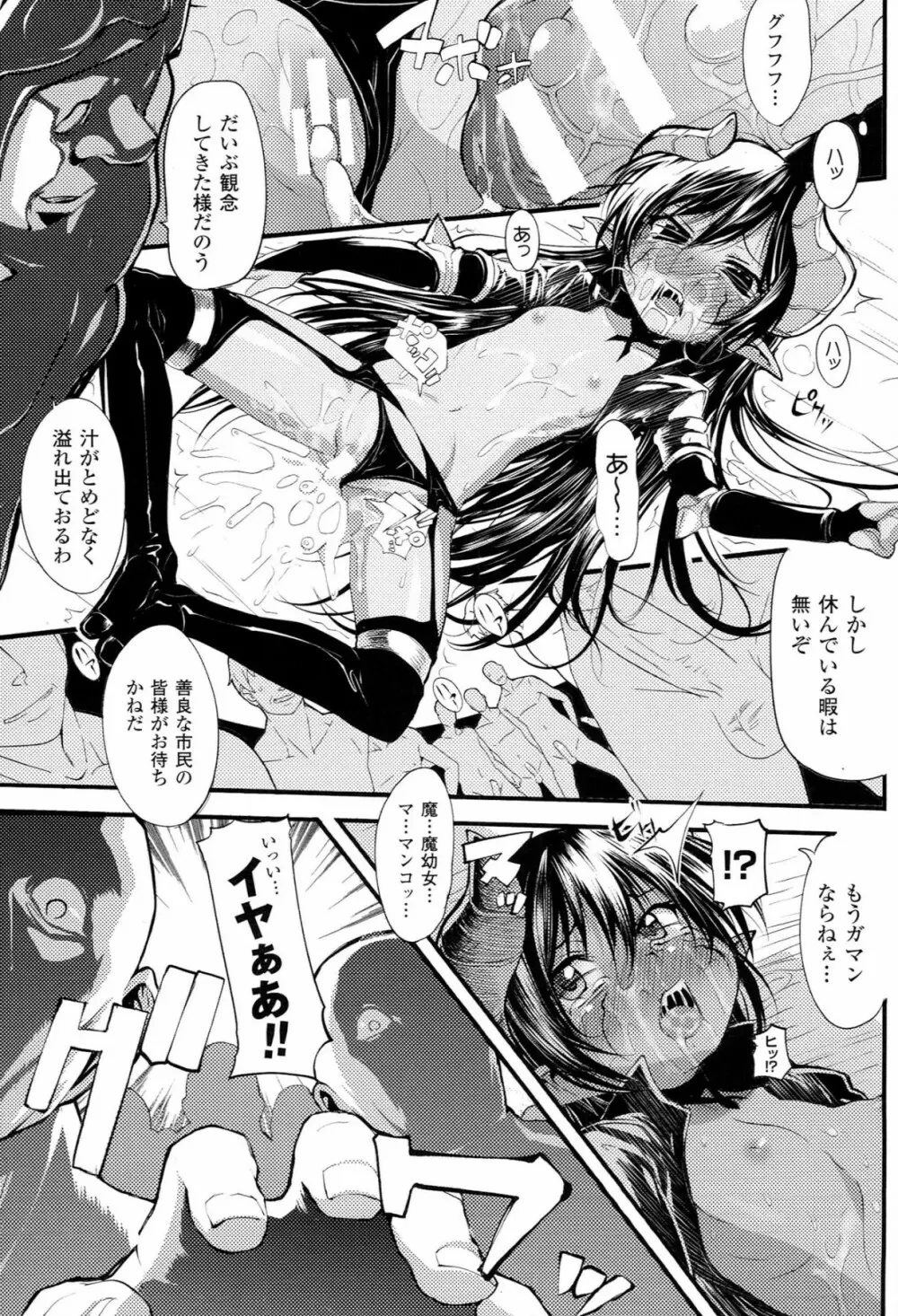 Mochi-Onibana_Muzan 108ページ