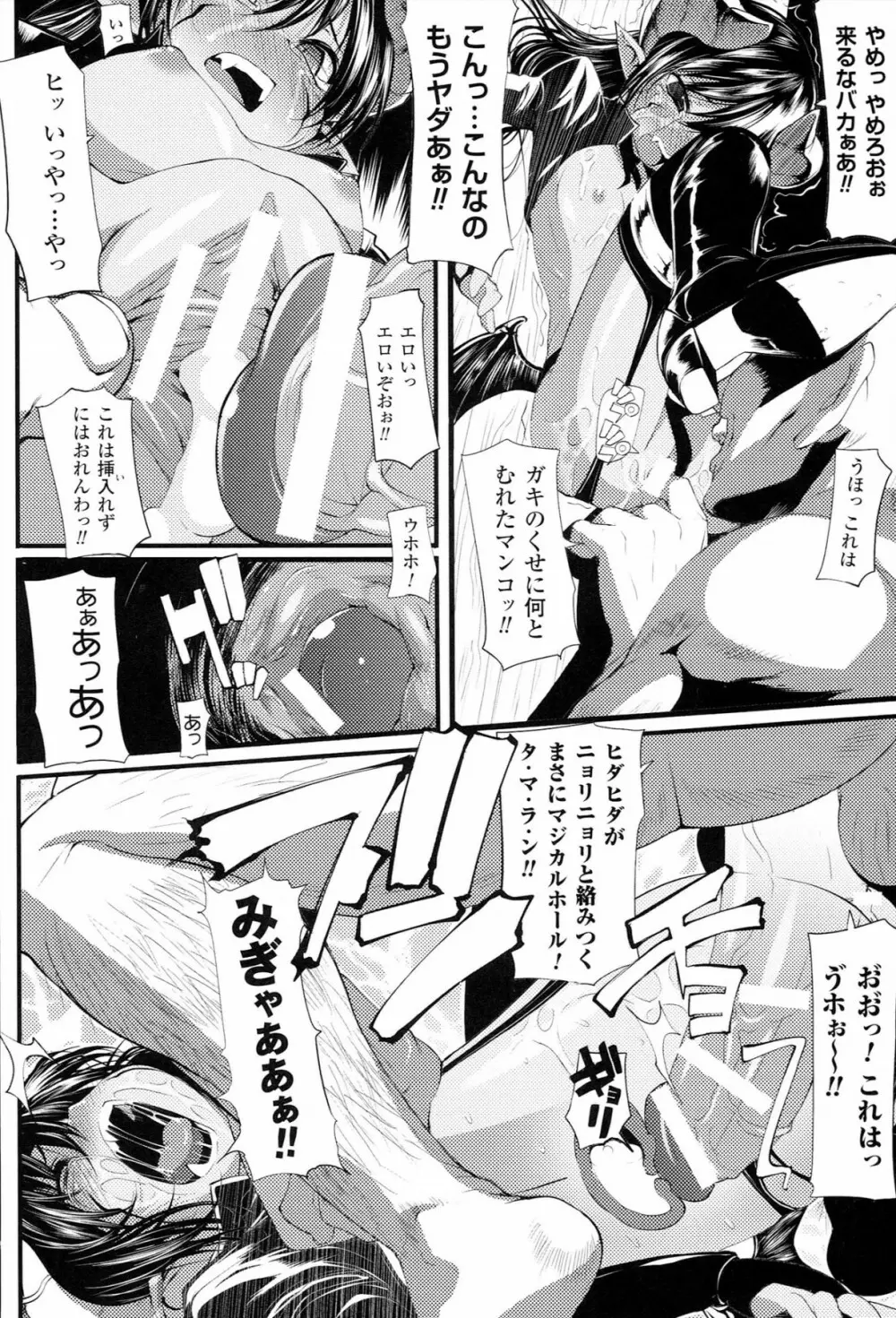 Mochi-Onibana_Muzan 109ページ