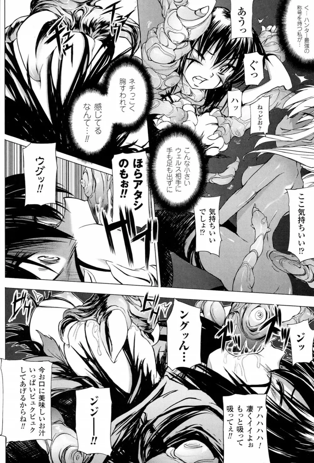 Mochi-Onibana_Muzan 121ページ
