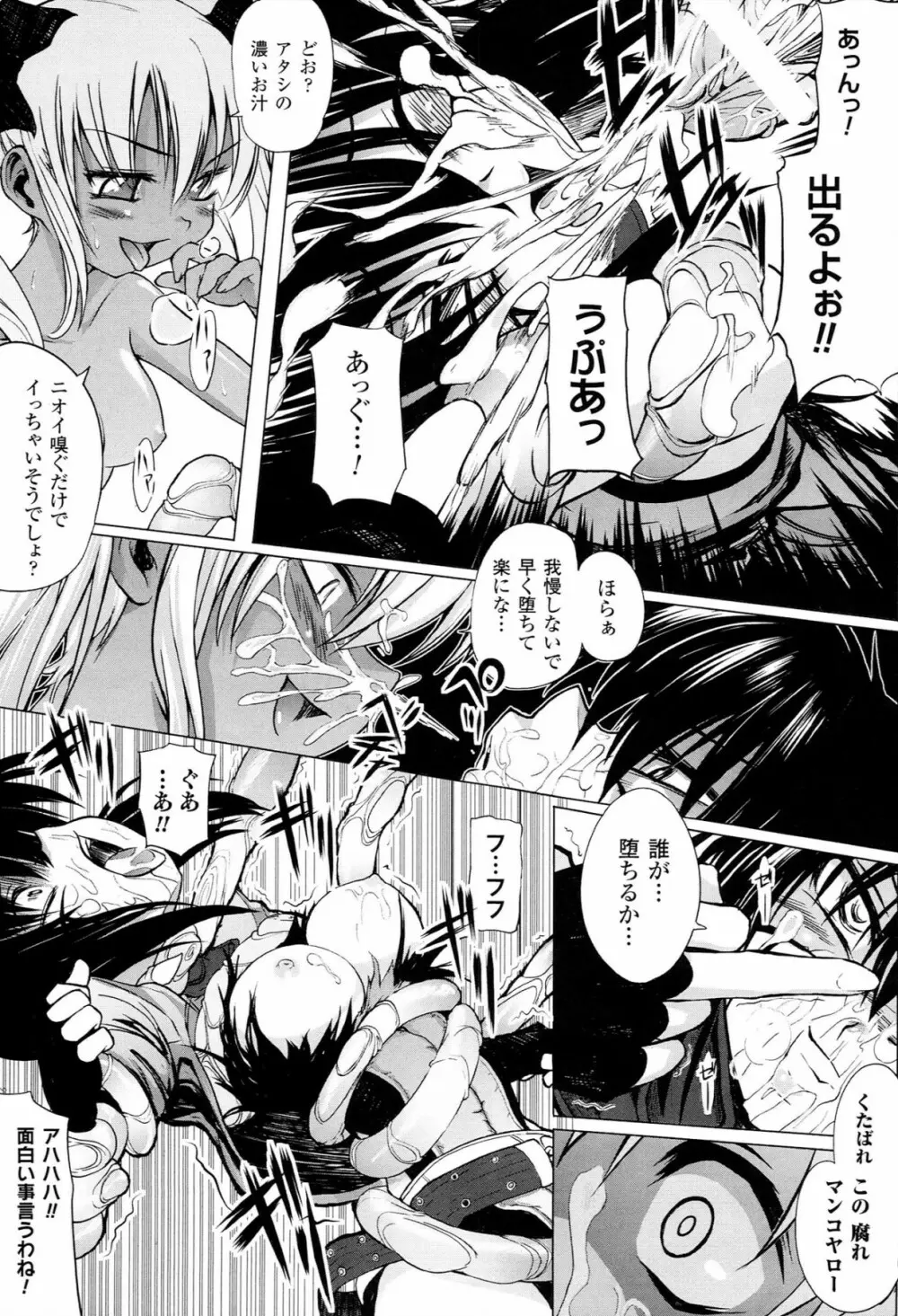 Mochi-Onibana_Muzan 122ページ