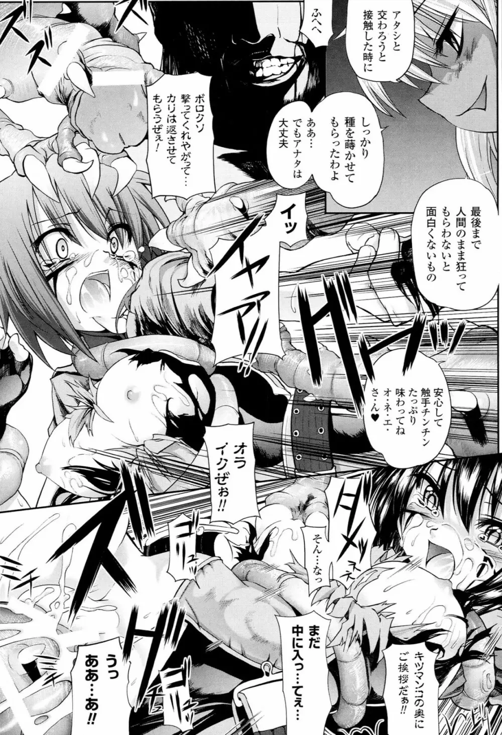Mochi-Onibana_Muzan 126ページ