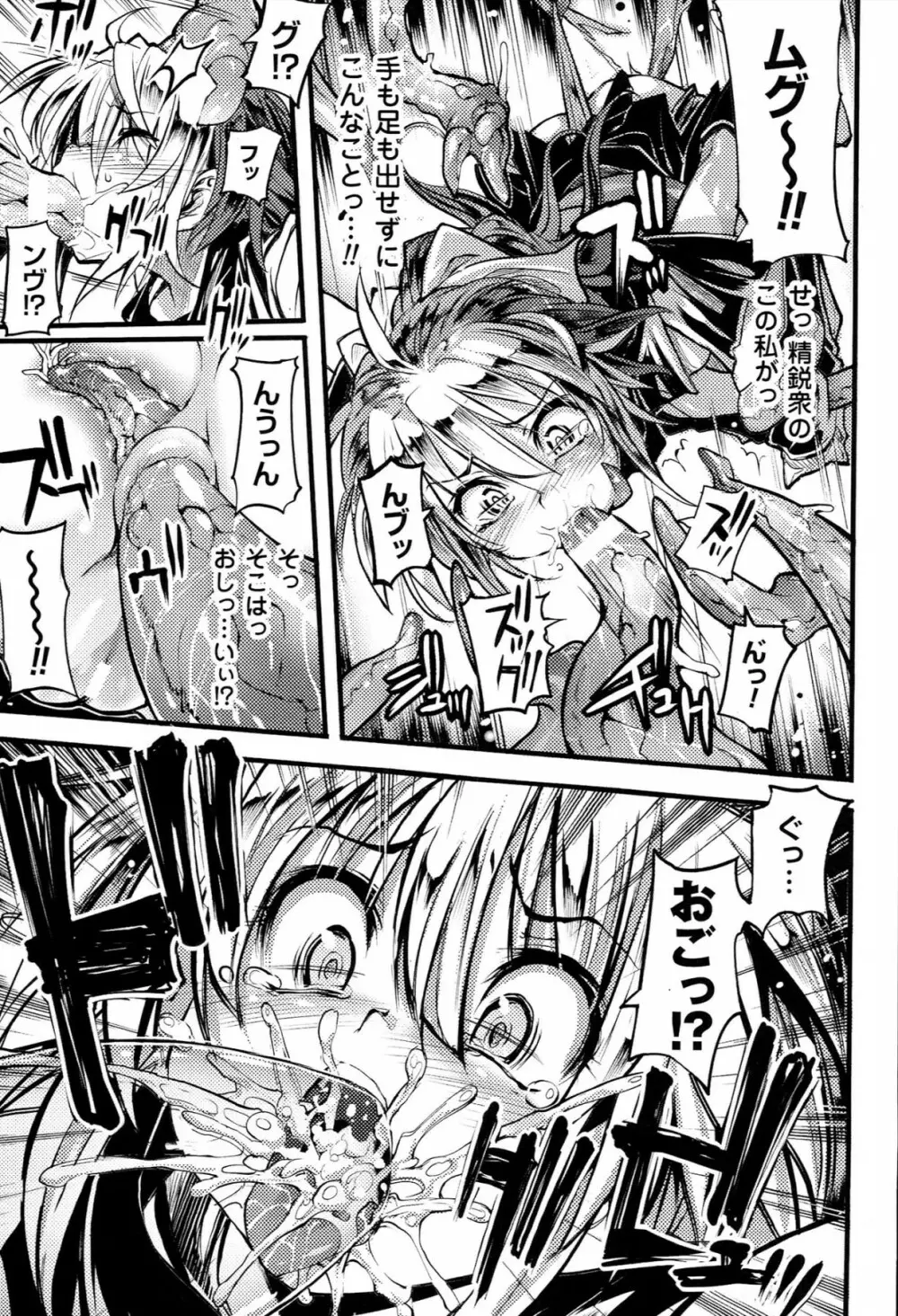 Mochi-Onibana_Muzan 136ページ