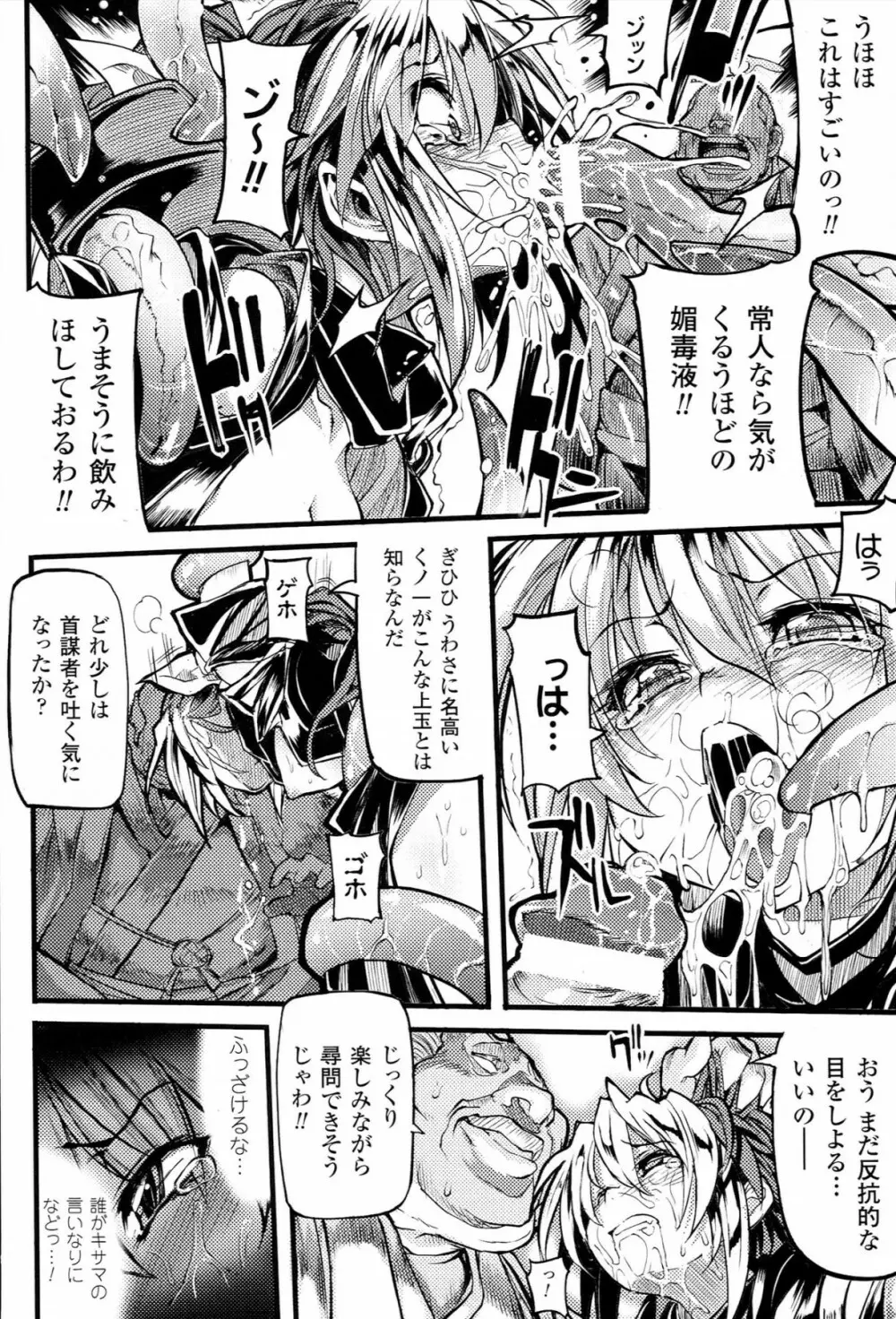 Mochi-Onibana_Muzan 137ページ