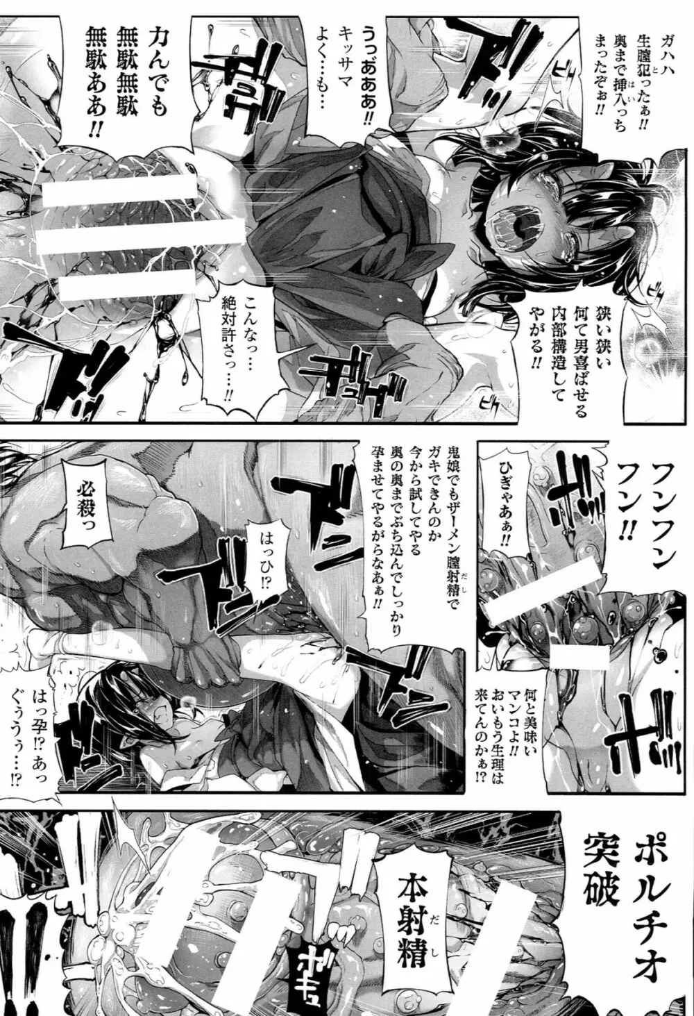 Mochi-Onibana_Muzan 14ページ