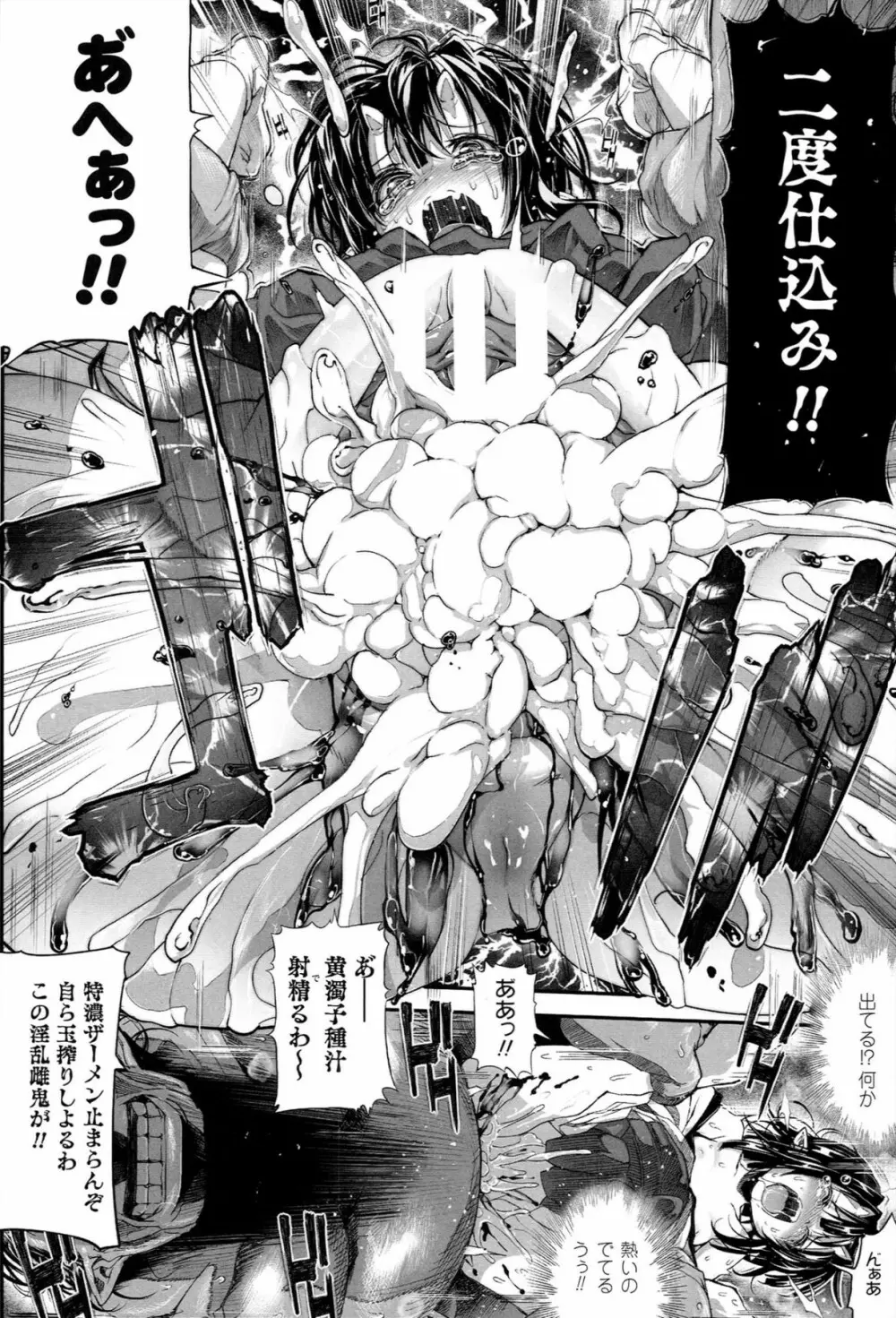 Mochi-Onibana_Muzan 15ページ
