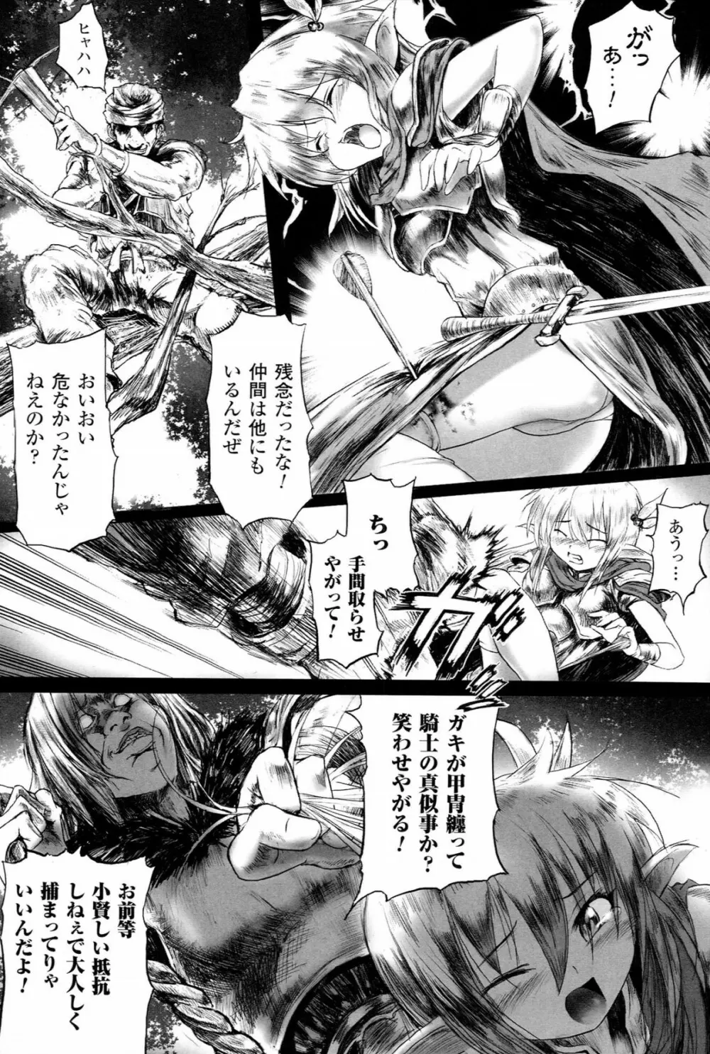 Mochi-Onibana_Muzan 164ページ
