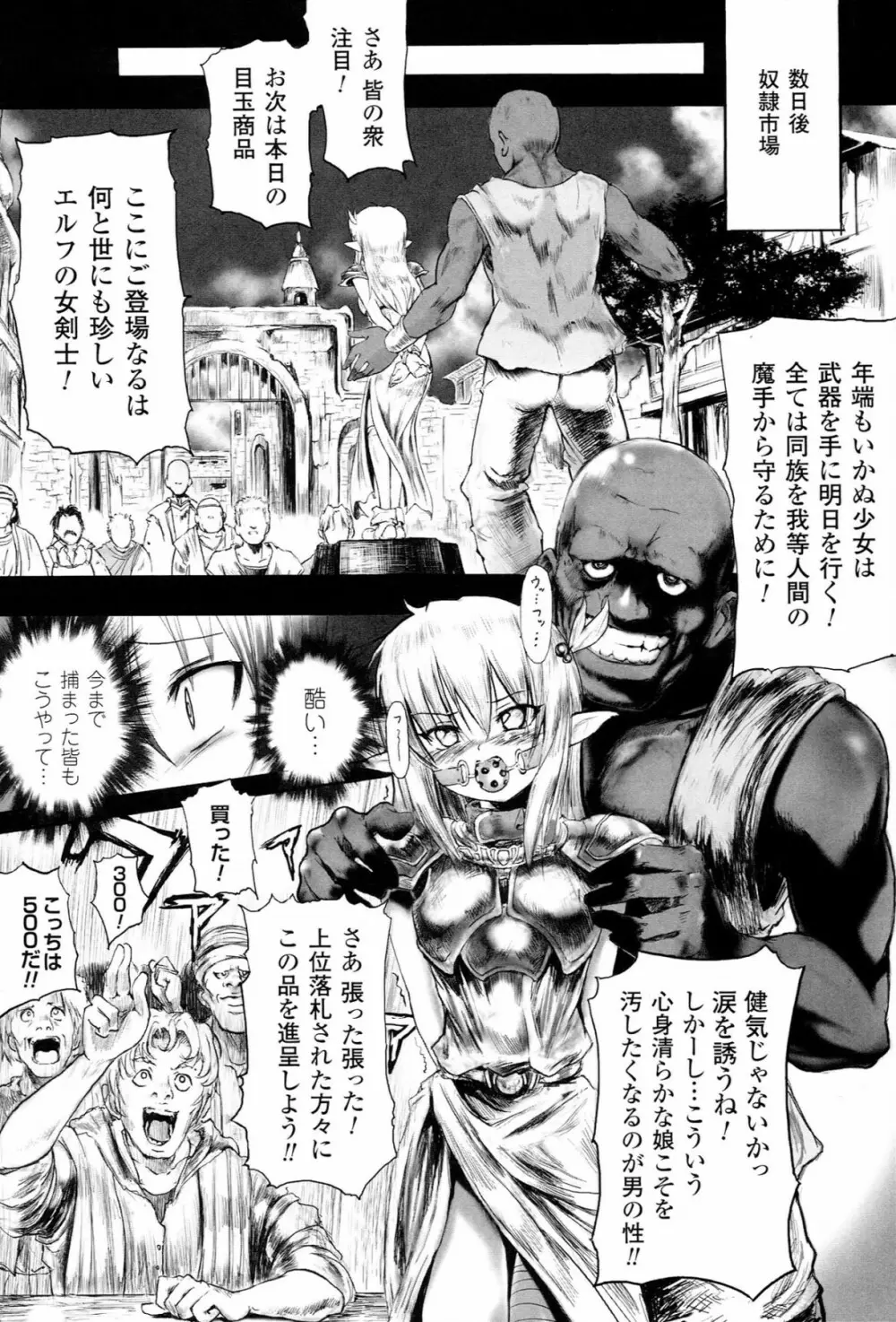 Mochi-Onibana_Muzan 165ページ