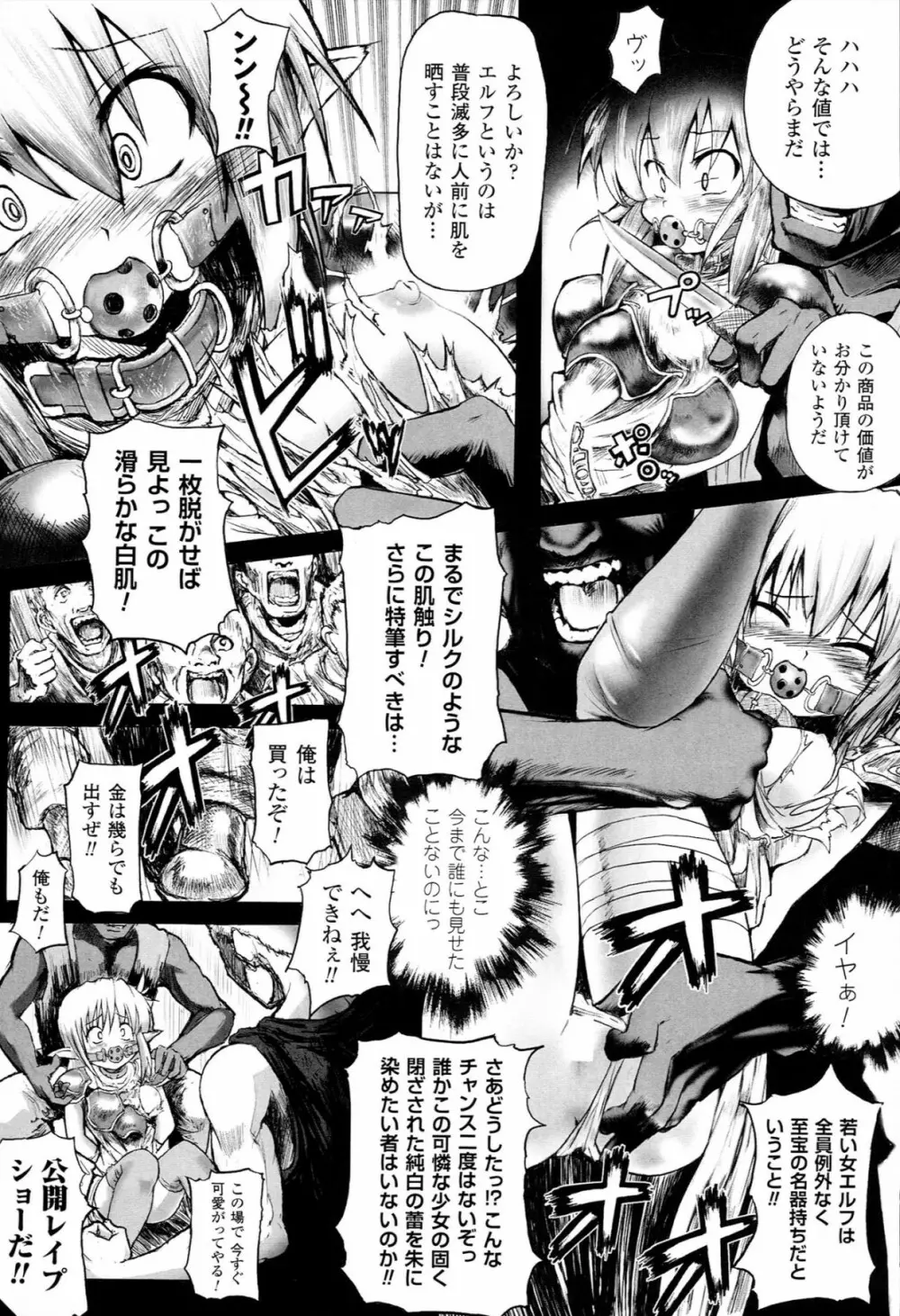 Mochi-Onibana_Muzan 166ページ