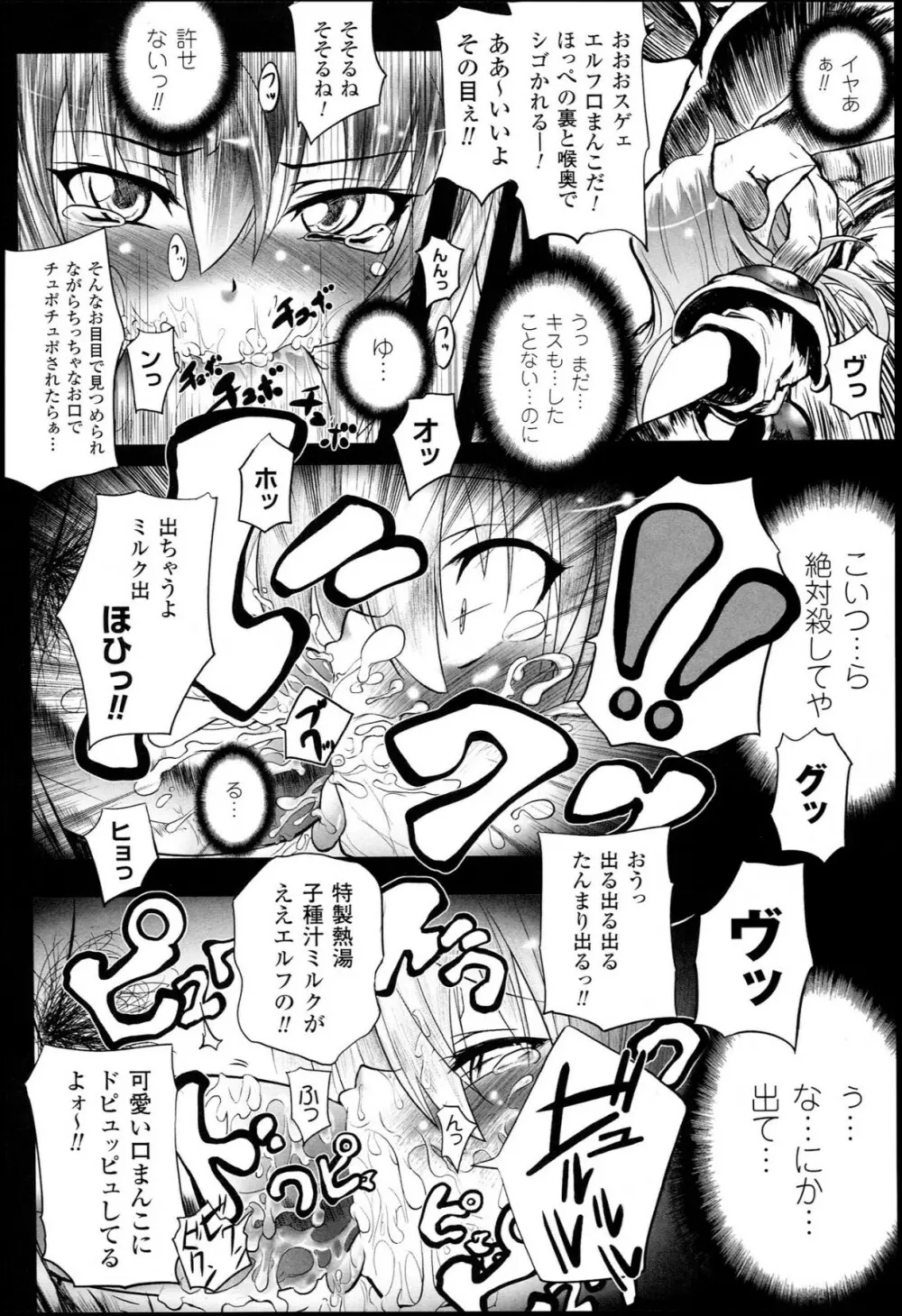 Mochi-Onibana_Muzan 169ページ