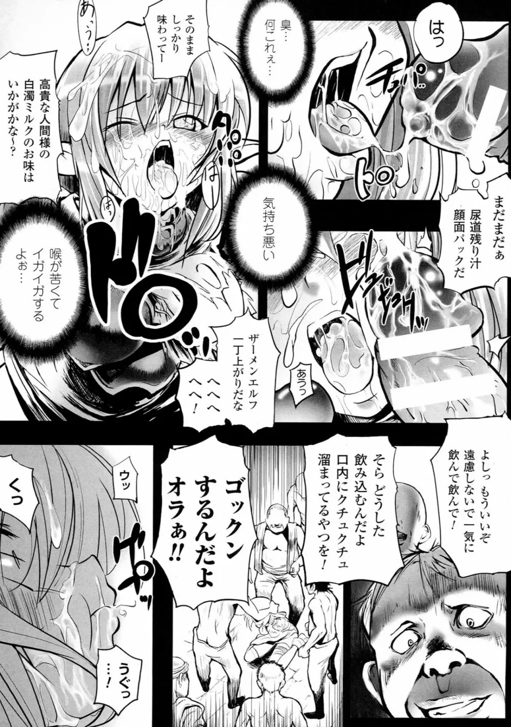 Mochi-Onibana_Muzan 170ページ
