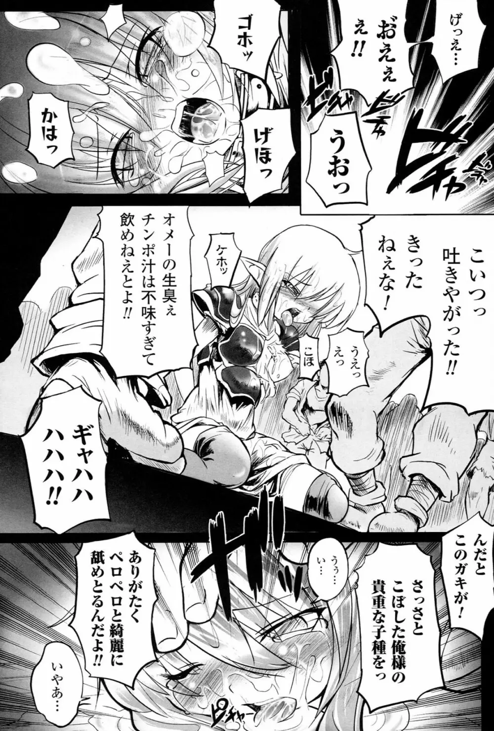 Mochi-Onibana_Muzan 171ページ