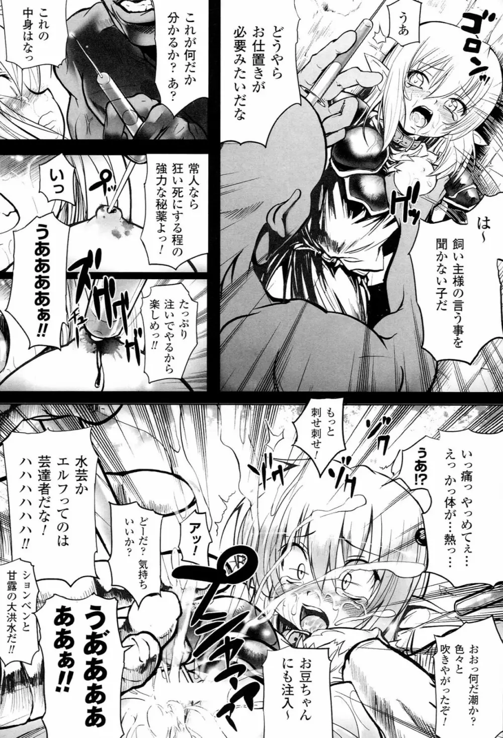 Mochi-Onibana_Muzan 172ページ