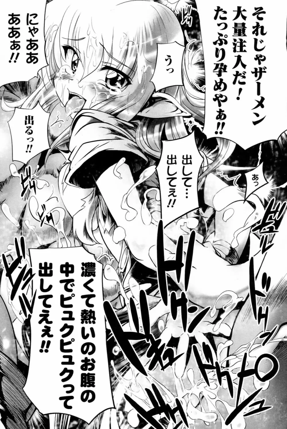 Mochi-Onibana_Muzan 176ページ