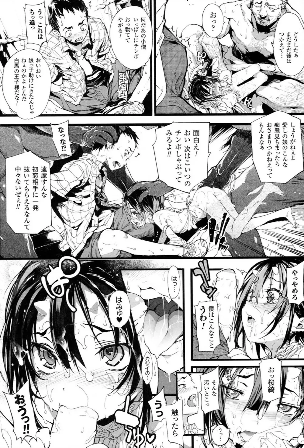 Mochi-Onibana_Muzan 37ページ