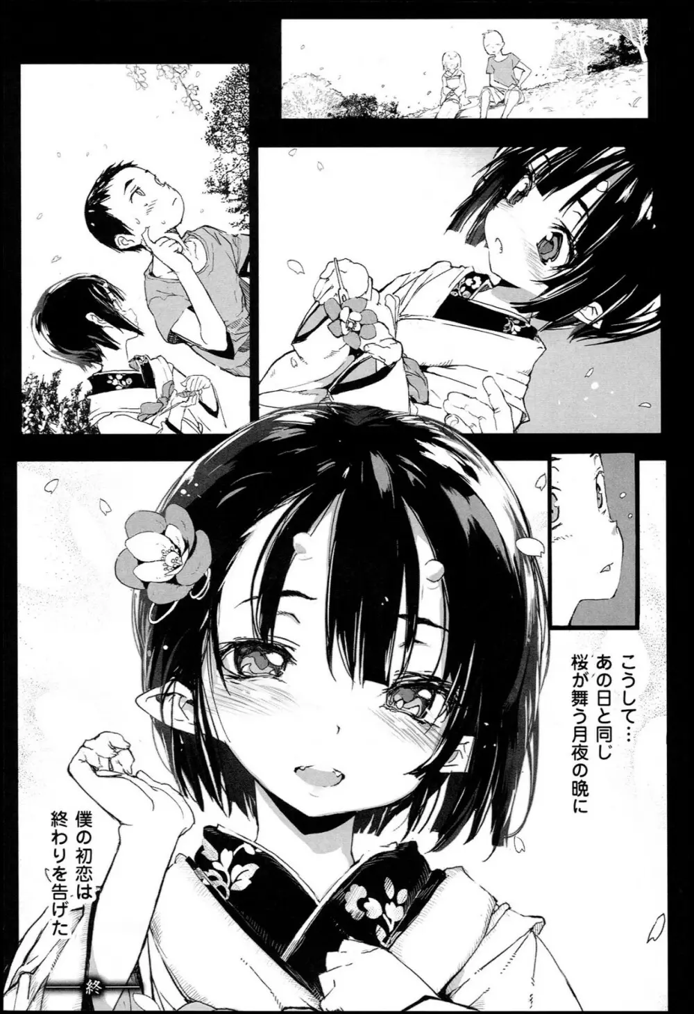 Mochi-Onibana_Muzan 43ページ