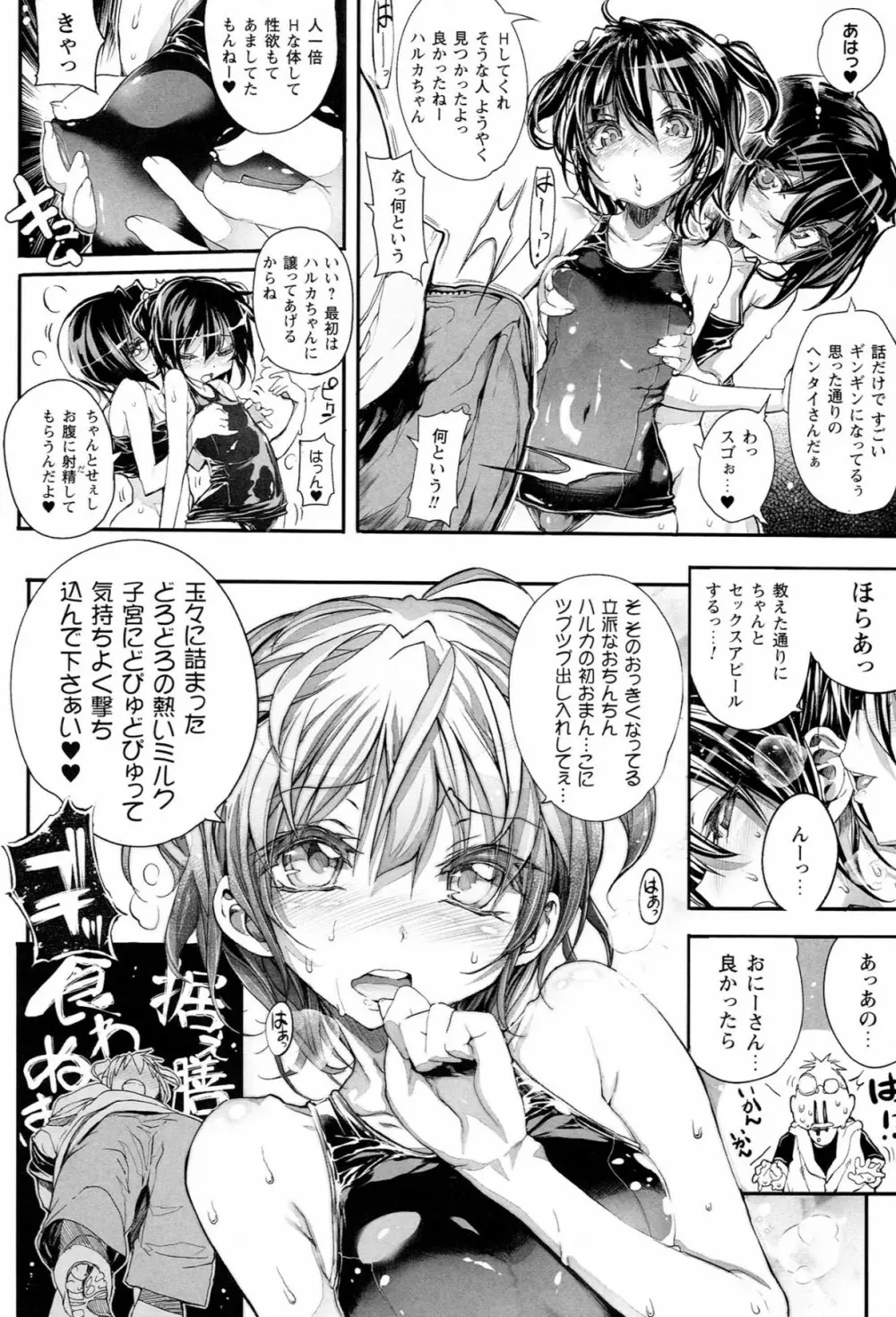 Mochi-Onibana_Muzan 47ページ