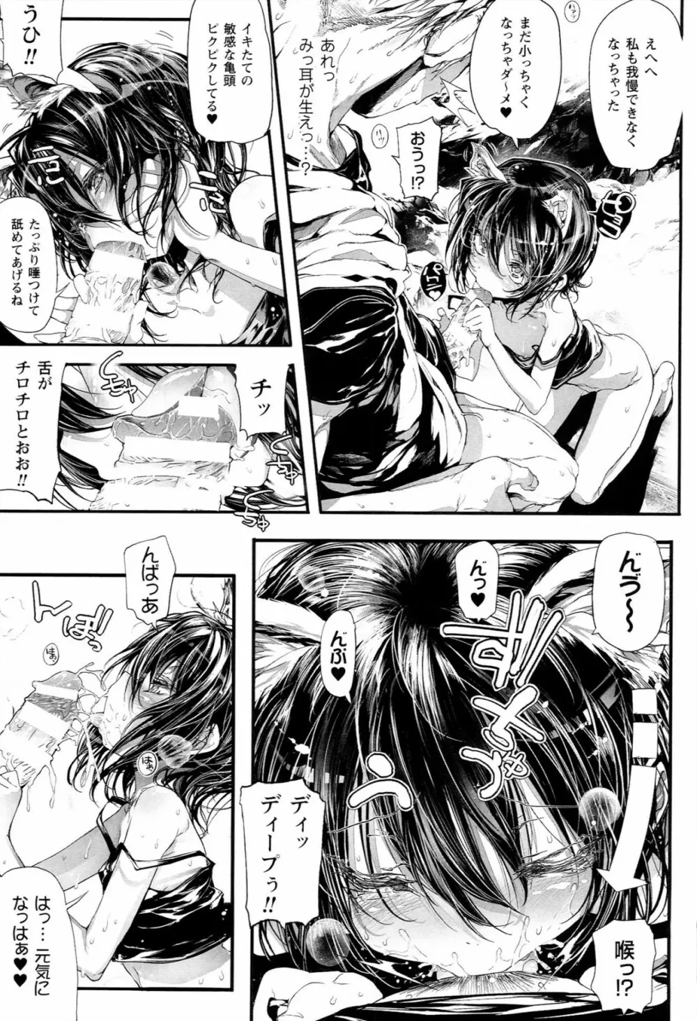 Mochi-Onibana_Muzan 54ページ