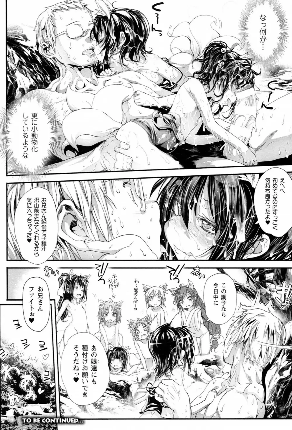 Mochi-Onibana_Muzan 59ページ