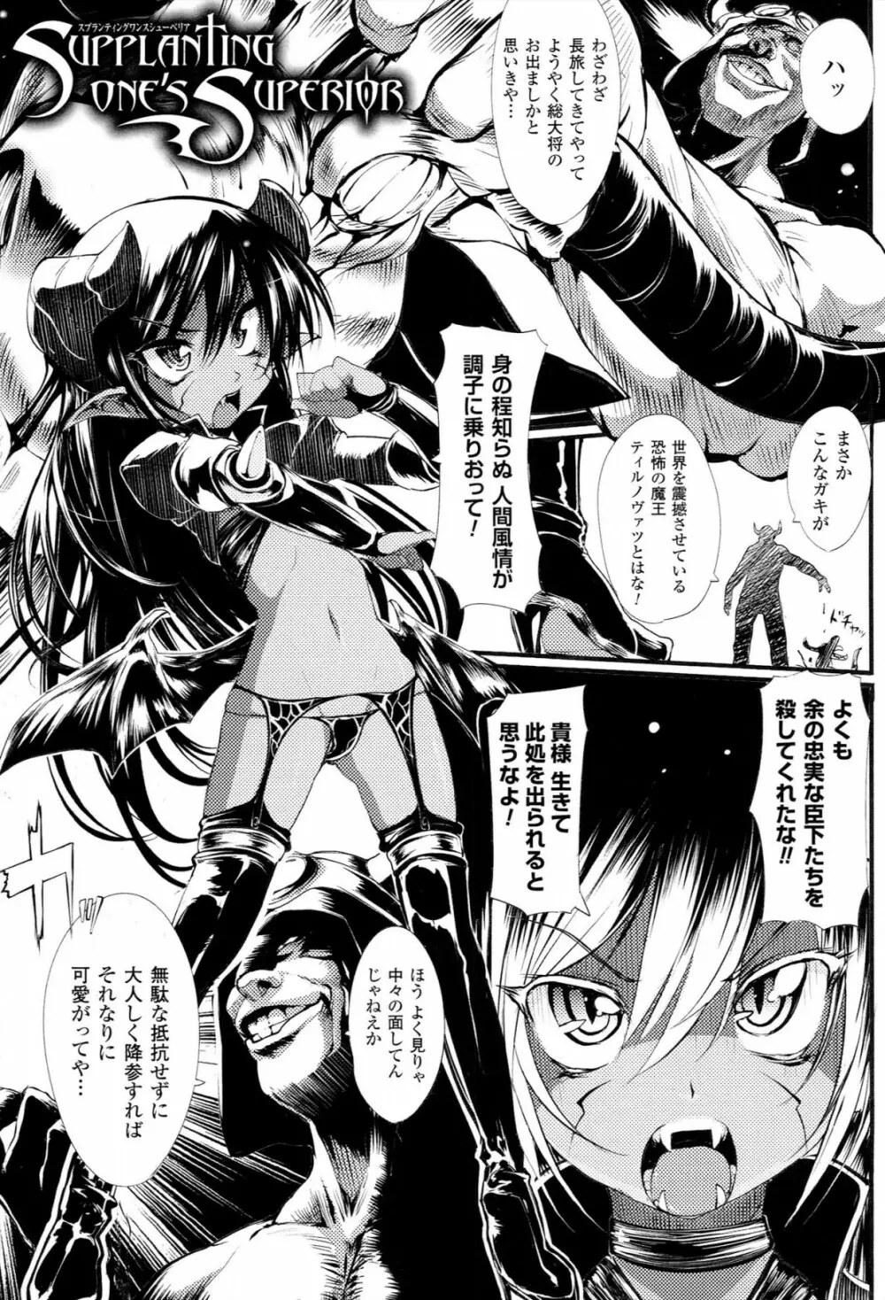 Mochi-Onibana_Muzan 98ページ