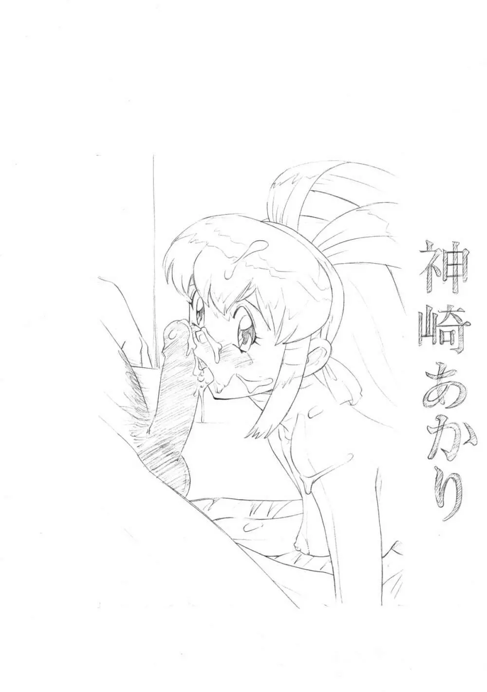 アニメ キャラらふ原画集 1997/10号 8ページ