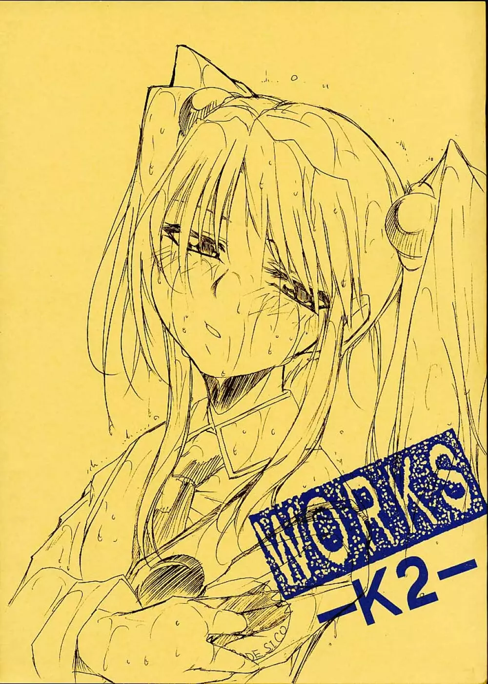 Kimigabuchi – Works K2 1ページ