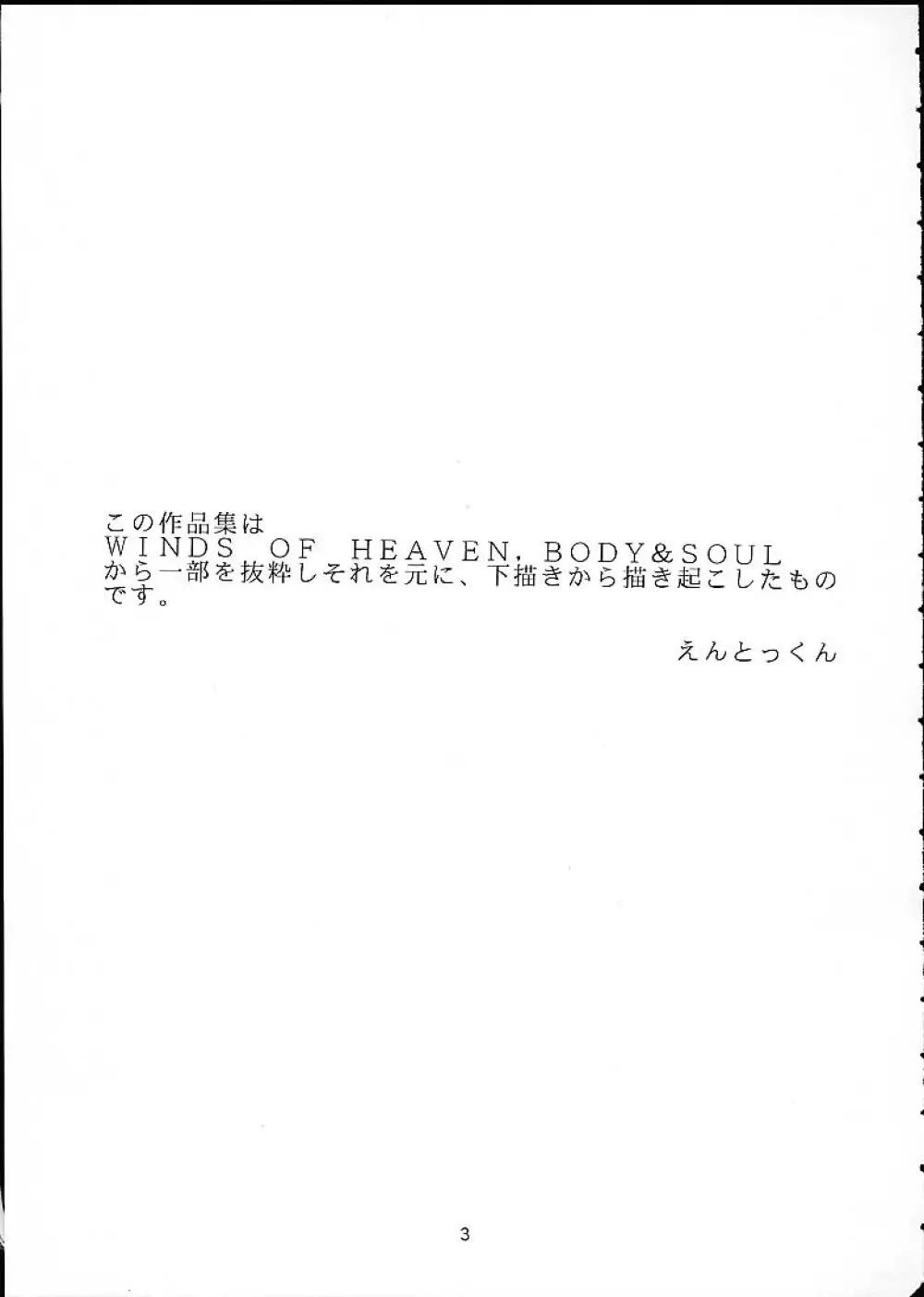 Kimigabuchi – Works K2 2ページ