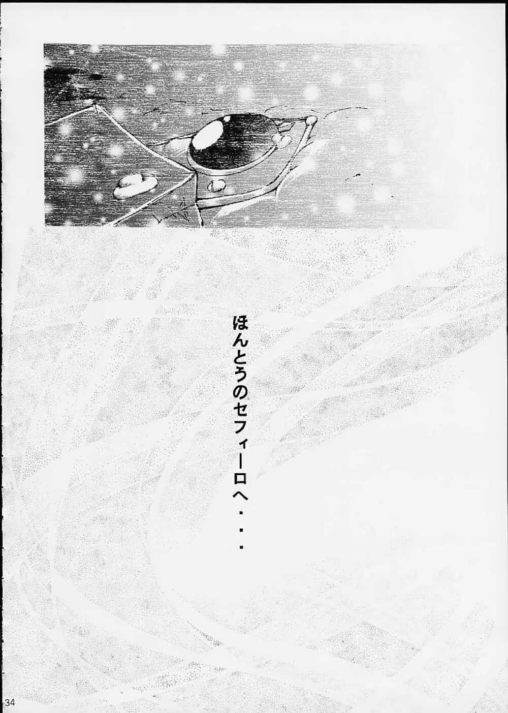 Kimigabuchi – Works K2 33ページ