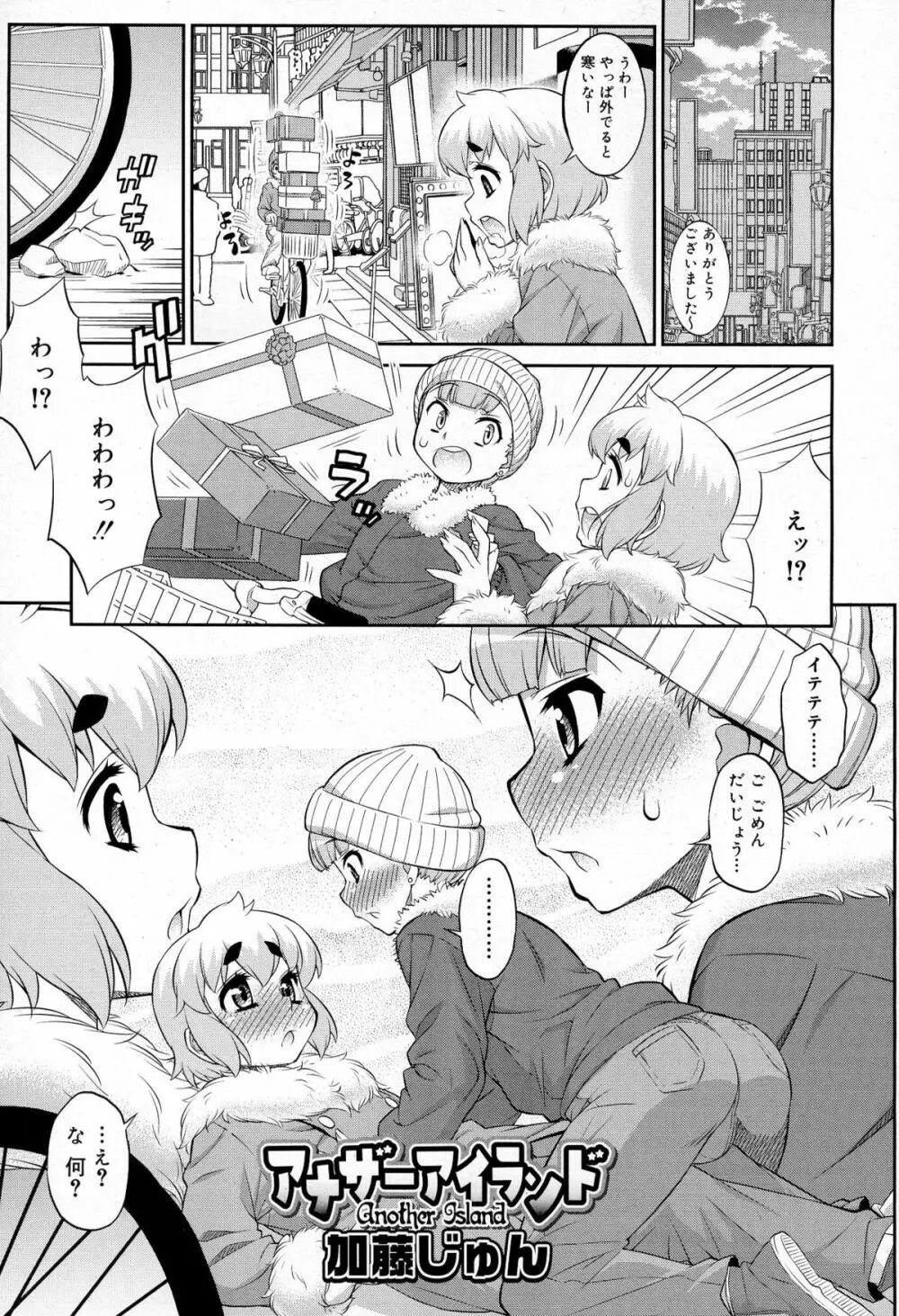 好色少年 Vol.03 103ページ