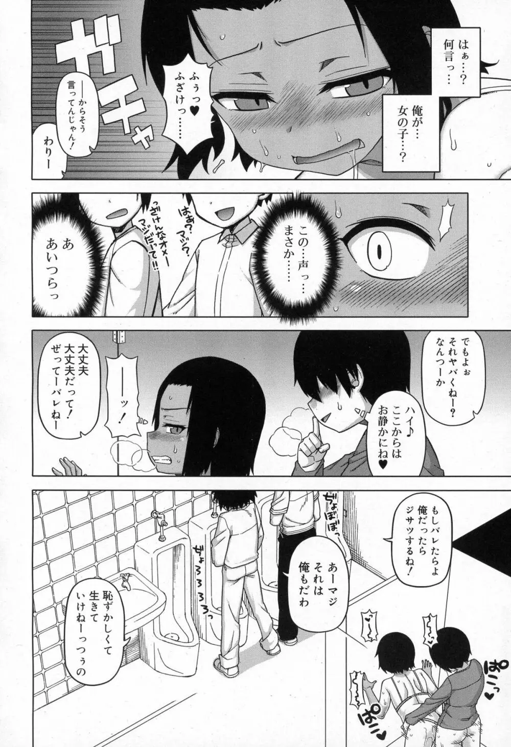 好色少年 Vol.03 138ページ