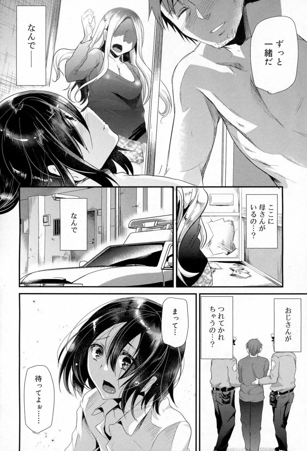 好色少年 Vol.03 292ページ