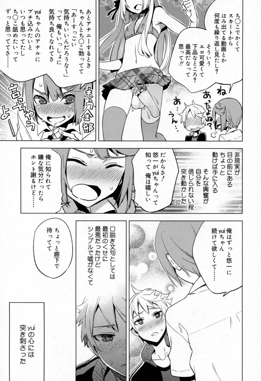 好色少年 Vol.03 41ページ