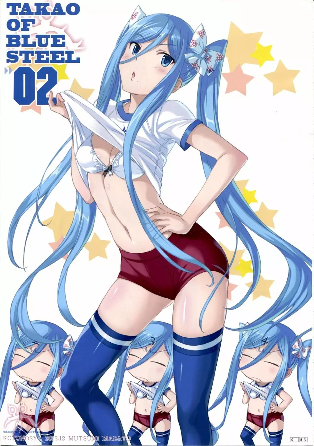 TAKAO OF BLUE STEEL 02 4ページ