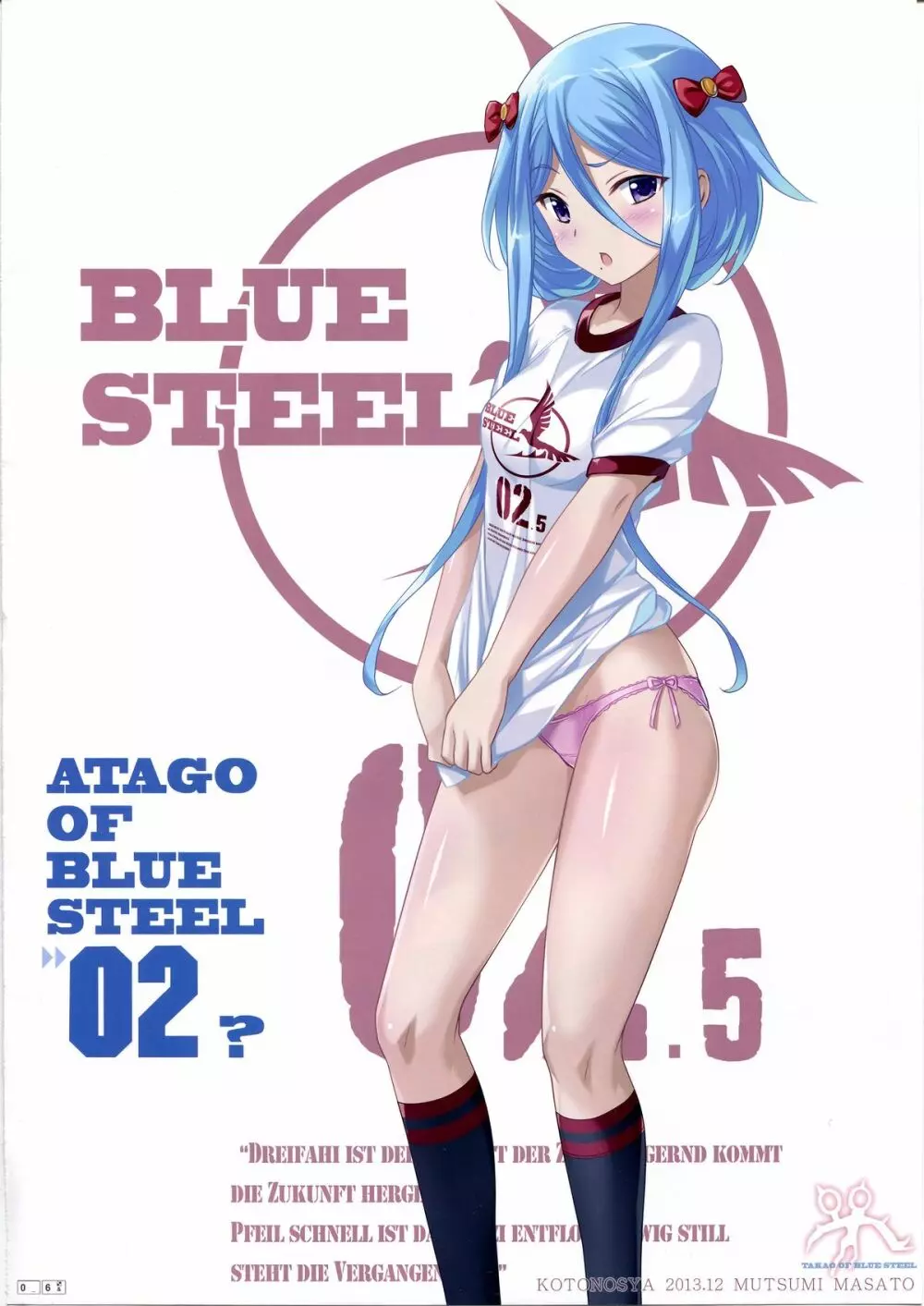 TAKAO OF BLUE STEEL 02 5ページ