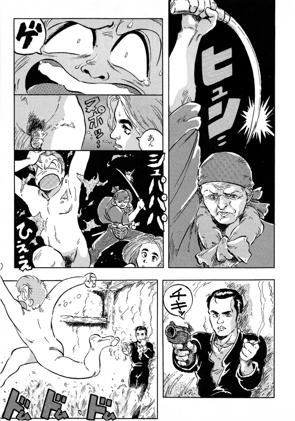 レモンキッズ No.9 103ページ