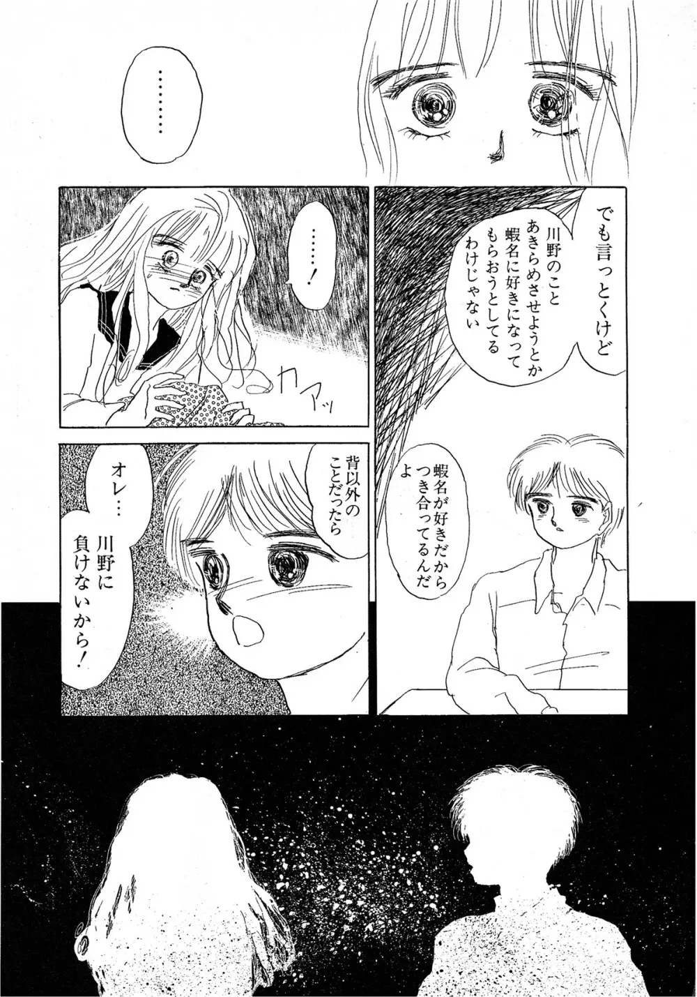 レモンキッズ No.9 115ページ