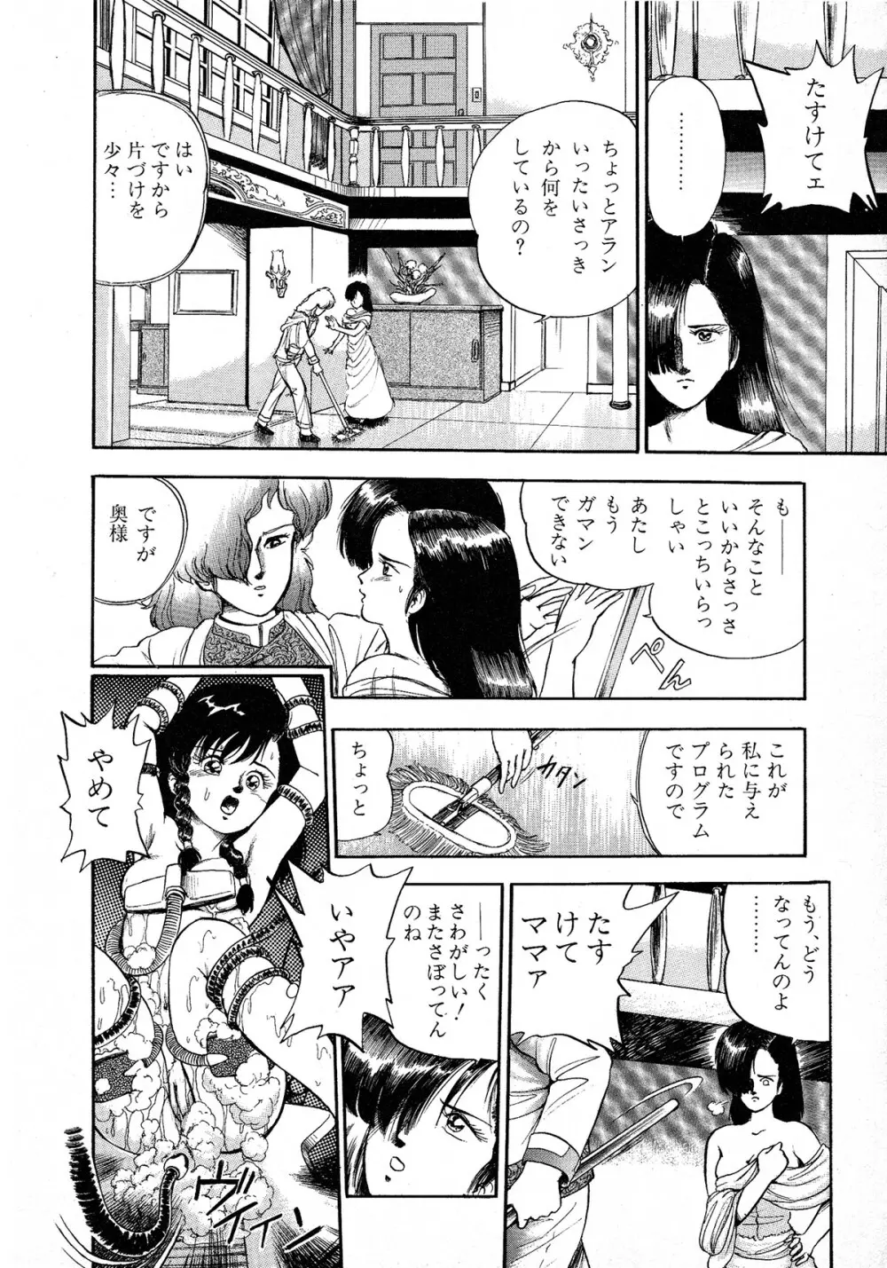 レモンキッズ No.9 158ページ