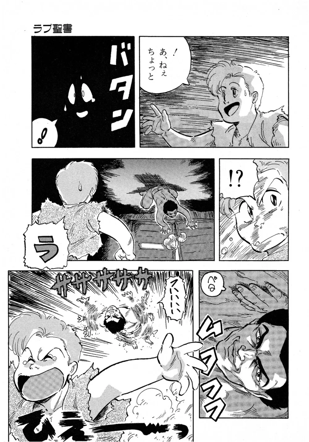 レモンキッズ No.9 99ページ