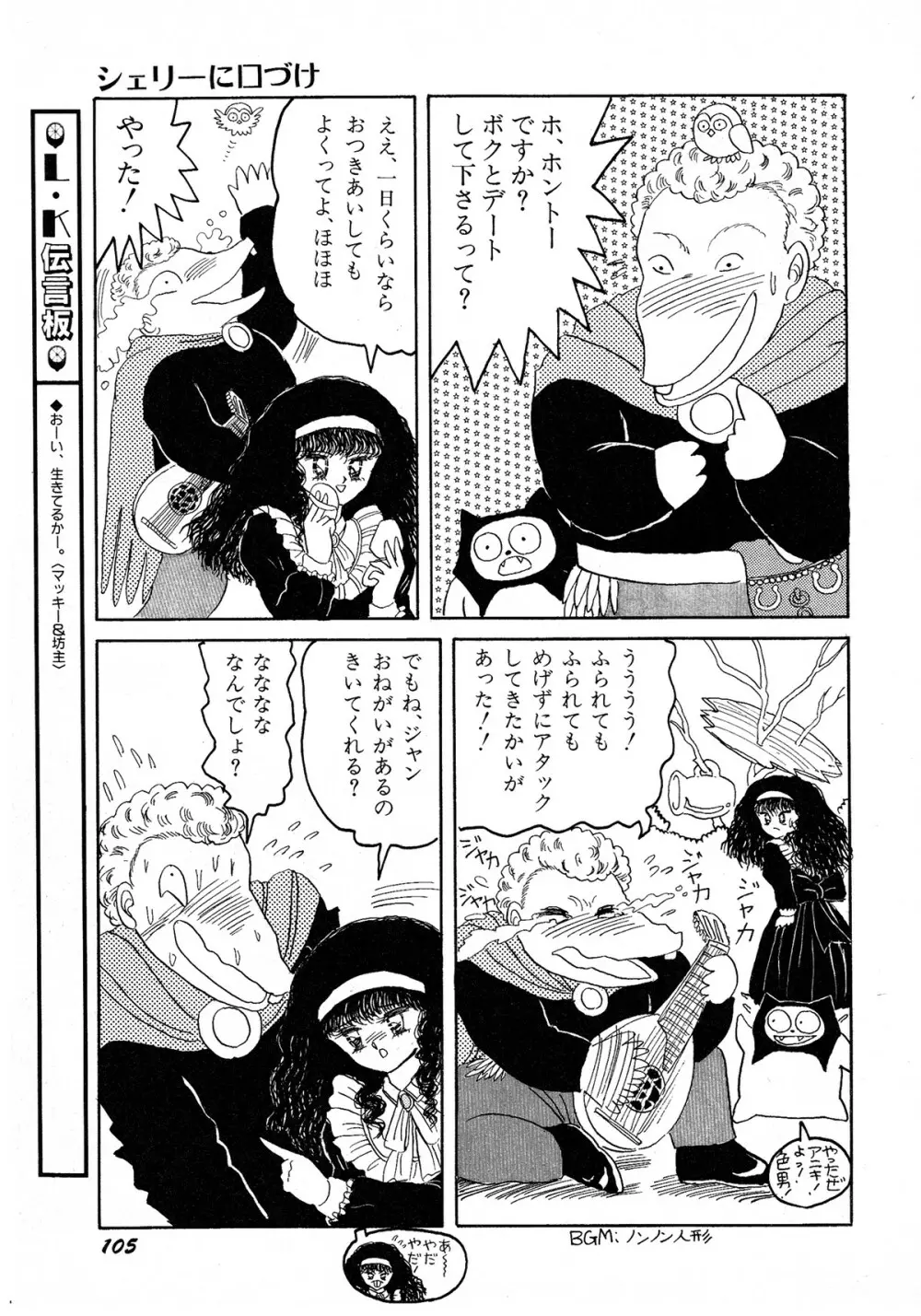 レモンキッズ No.8 105ページ