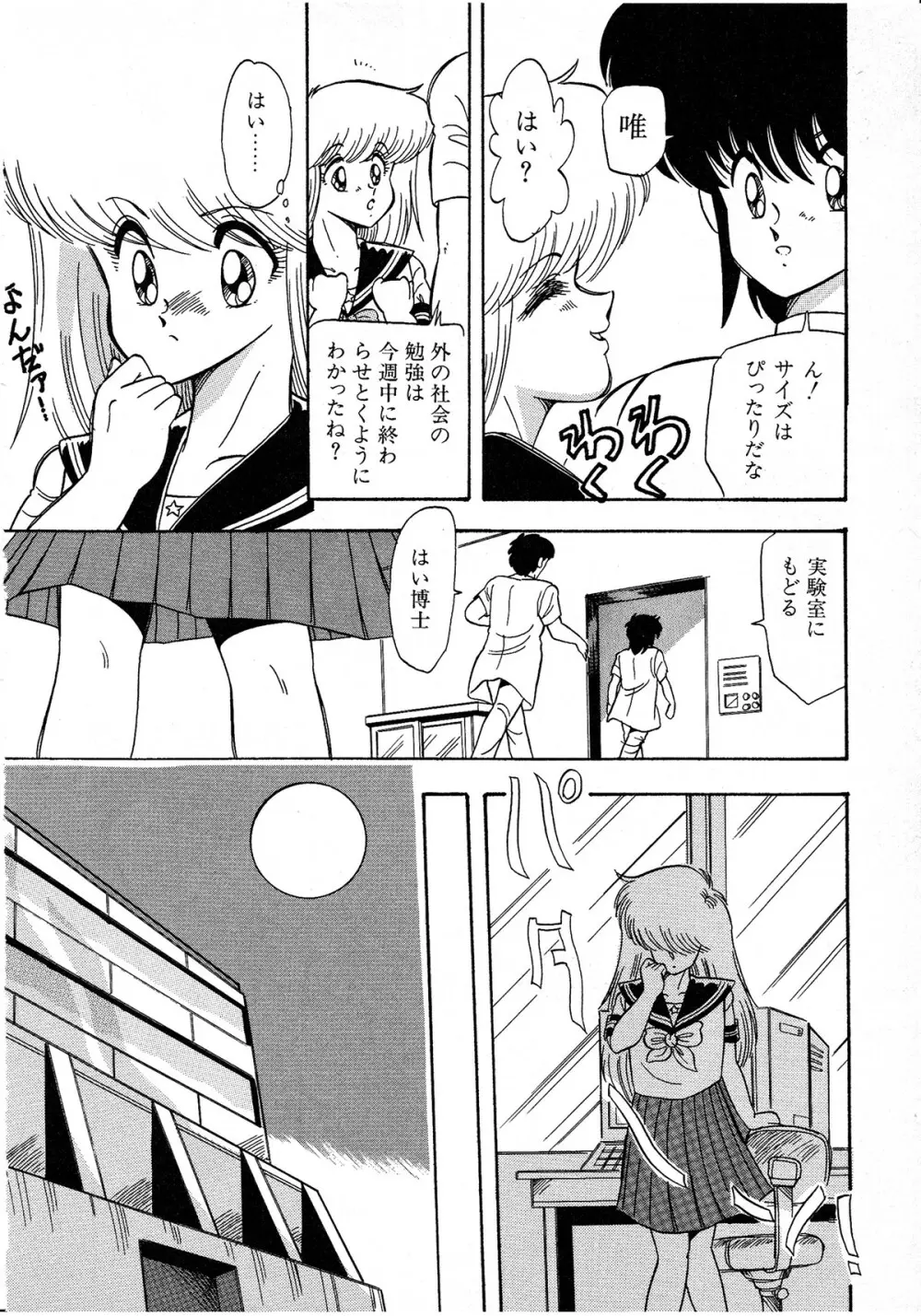 レモンキッズ No.8 120ページ