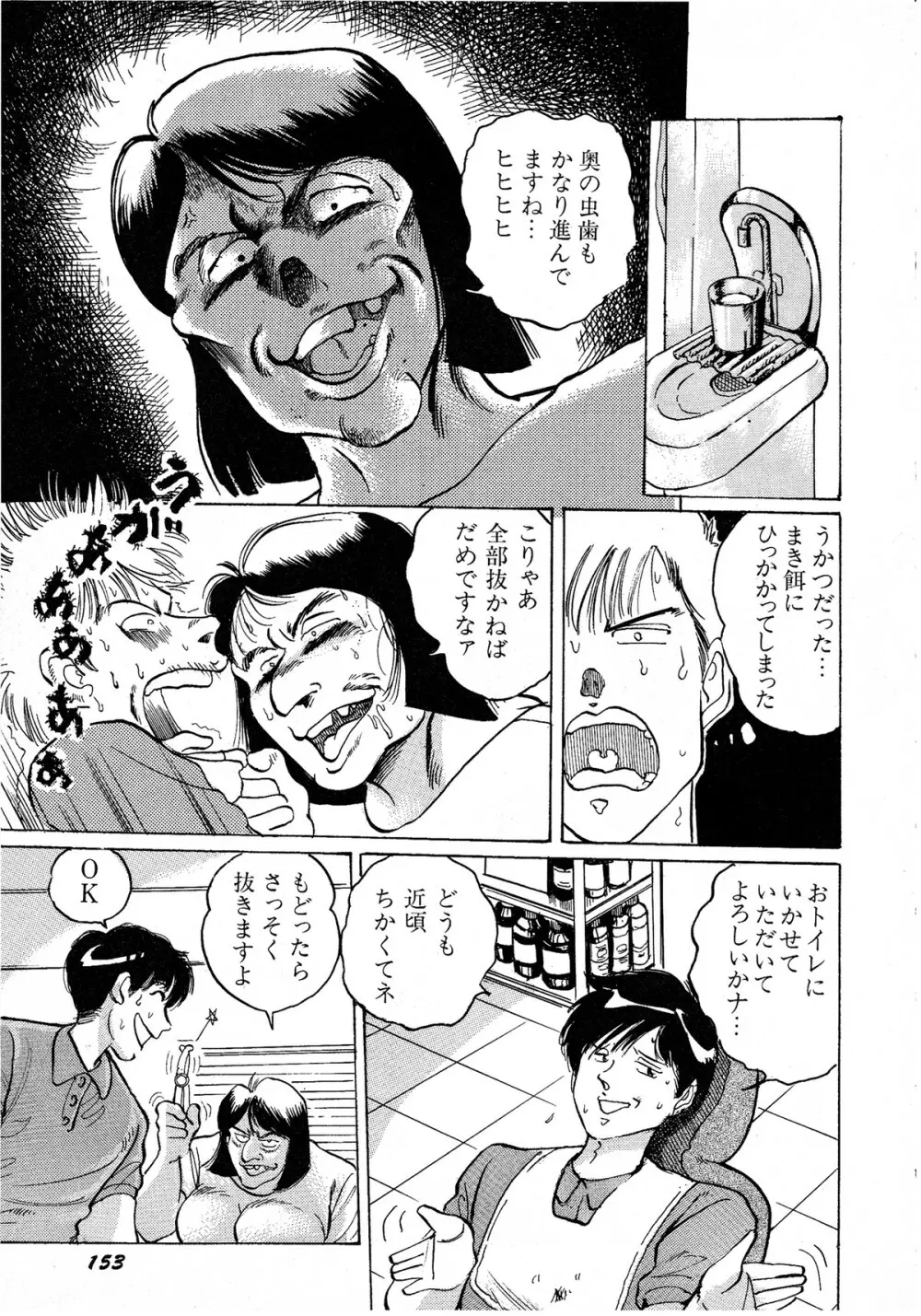 レモンキッズ No.8 153ページ