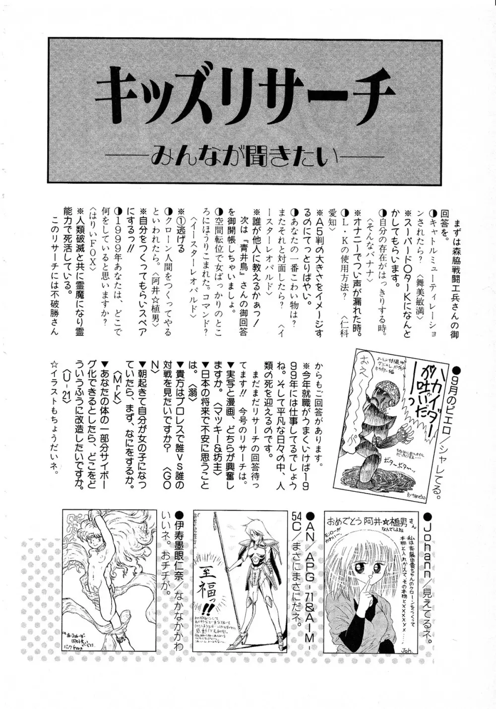レモンキッズ No.8 172ページ
