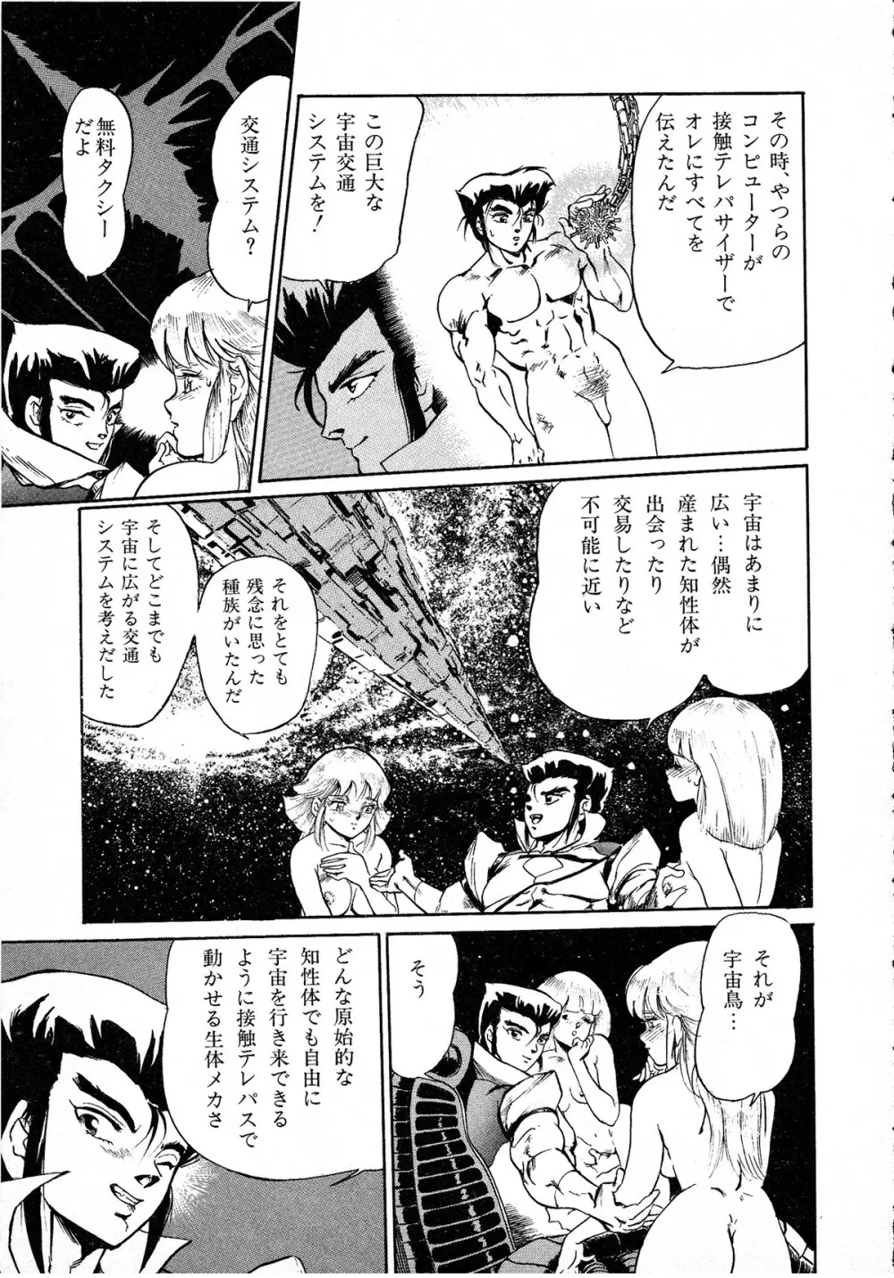 レモンキッズ No.8 91ページ