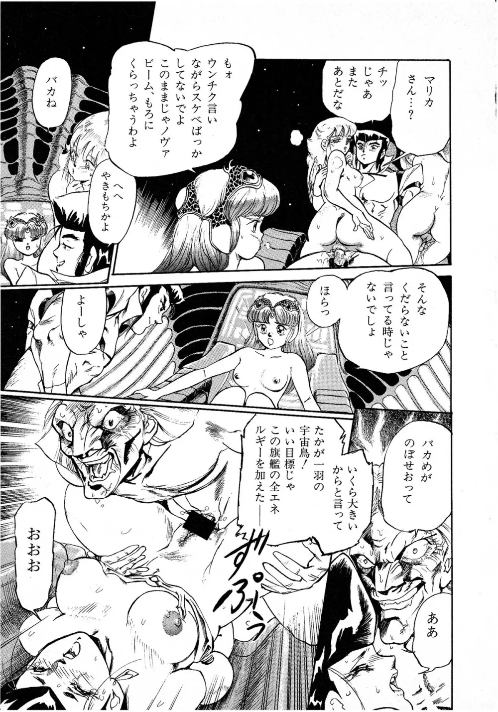 レモンキッズ No.8 93ページ