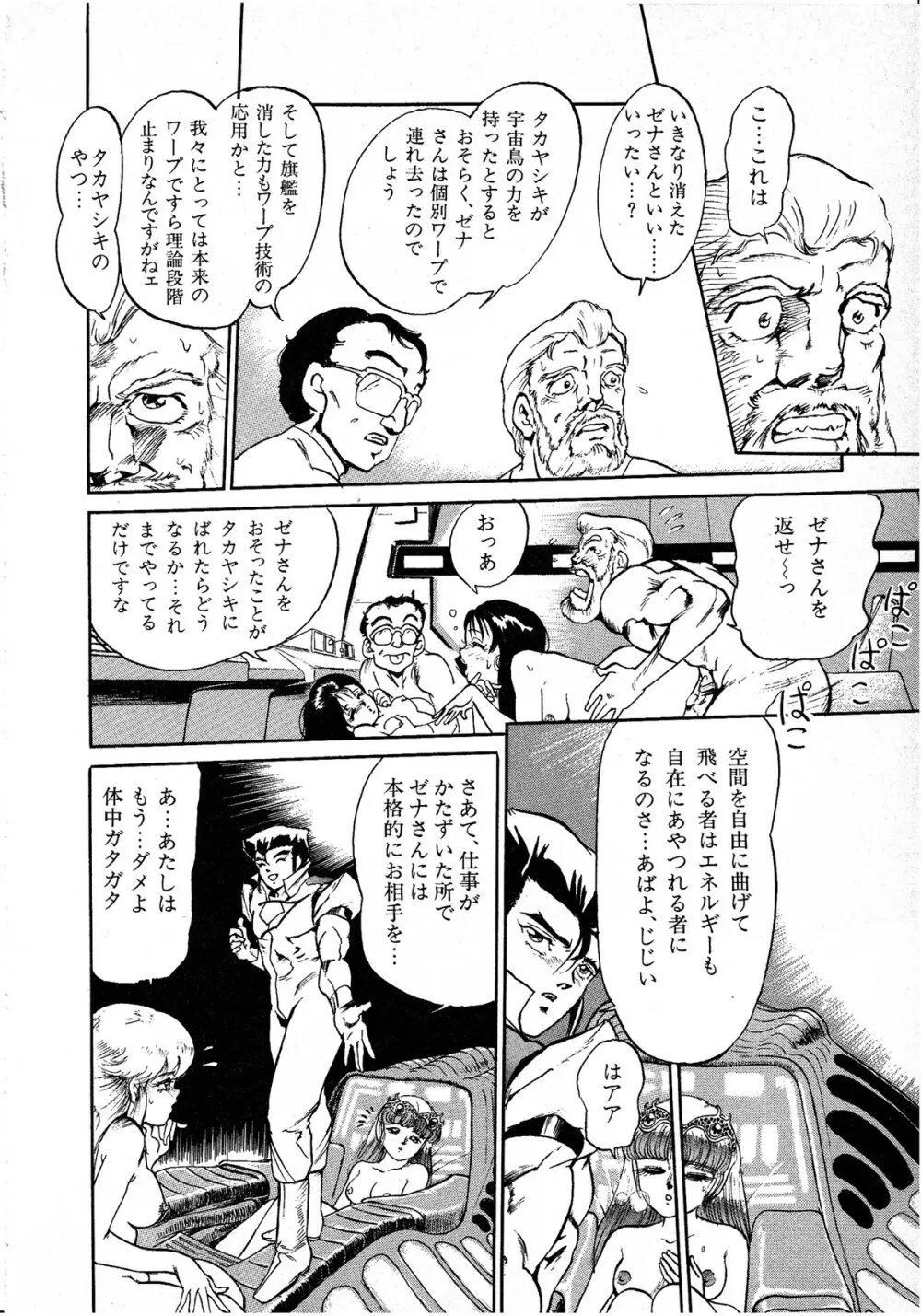 レモンキッズ No.8 96ページ