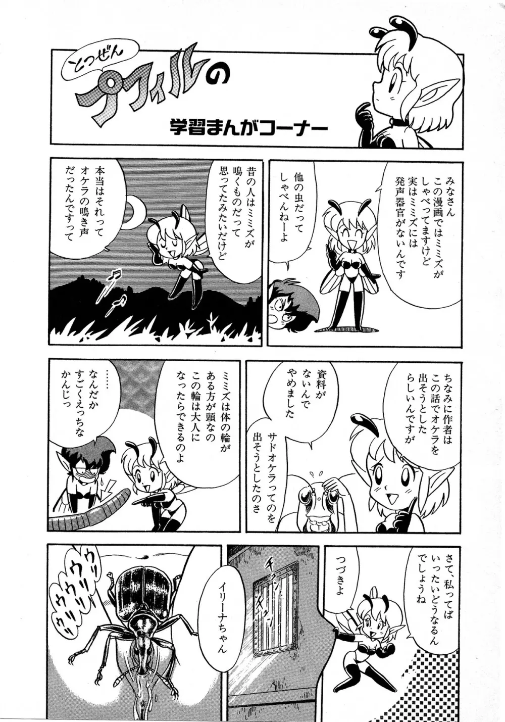 レモンキッズ No.7 10ページ